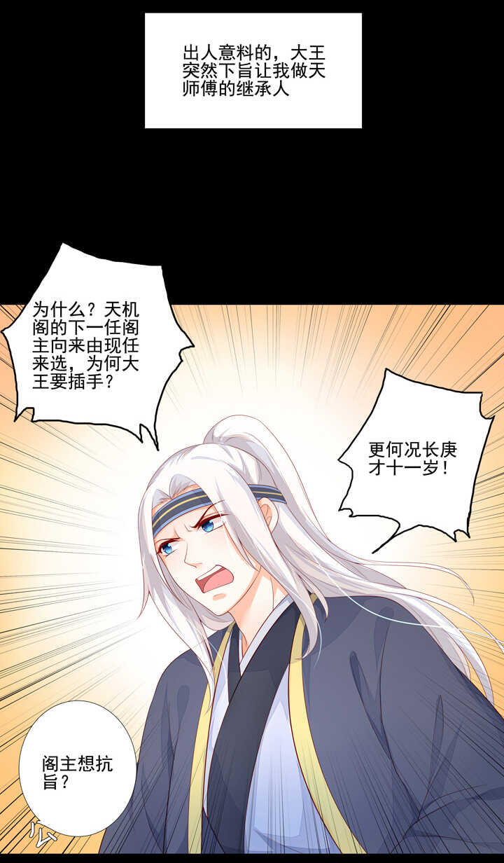 58 这是我内人-第65话