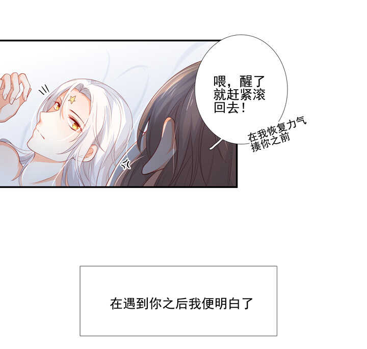 58 这是我内人-第65话