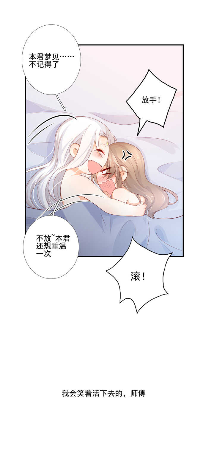 58 这是我内人-第65话