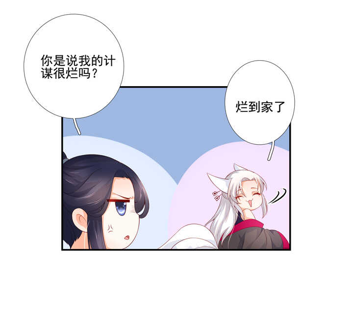 58 这是我内人-第65话