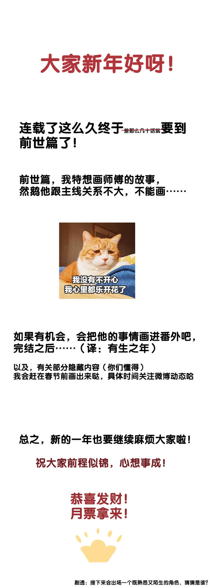 58 这是我内人-第65话