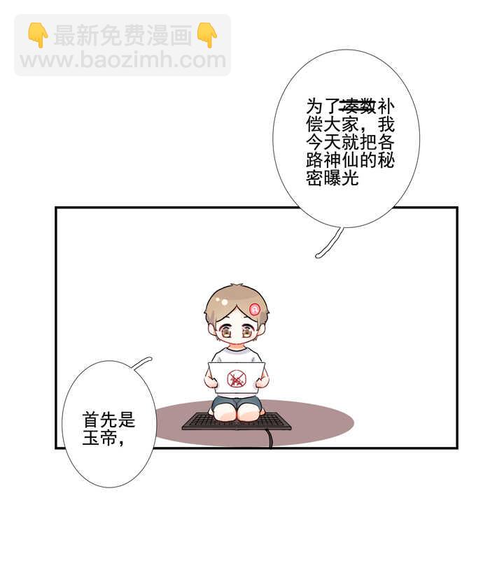 60 九尾狐现身-第67话