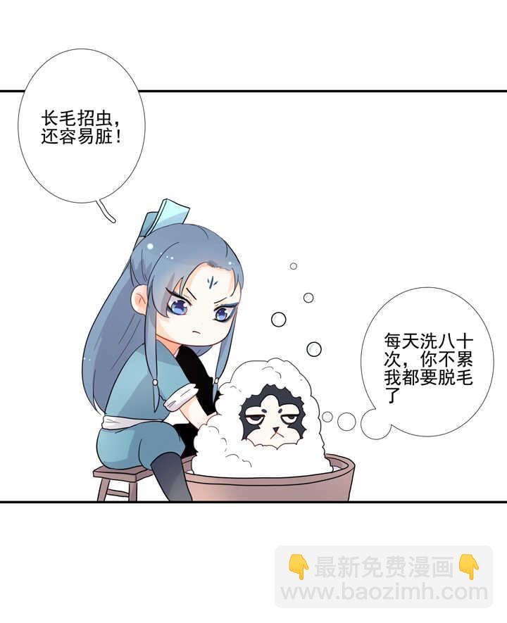 60 九尾狐现身-第67话