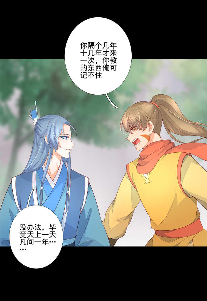 62 绝不背叛你-第69话