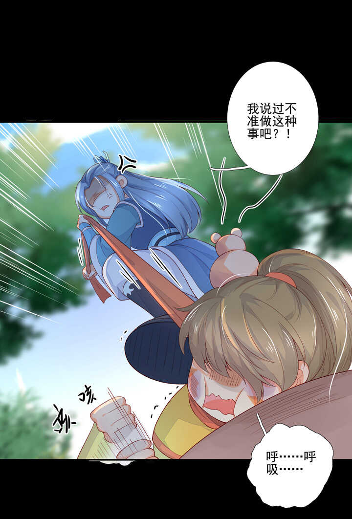 62 绝不背叛你-第69话