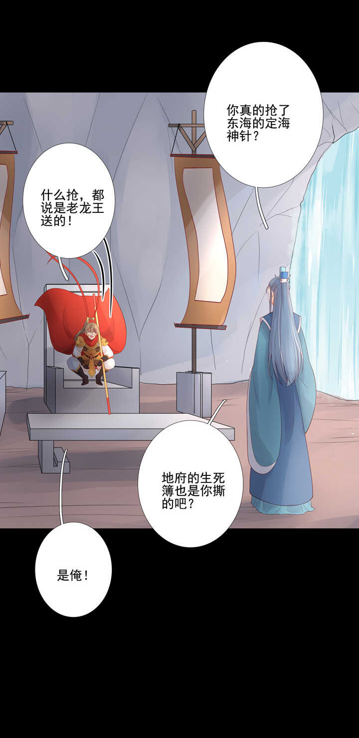 62 绝不背叛你-第69话