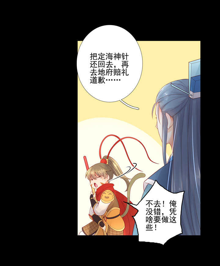 62 绝不背叛你-第69话