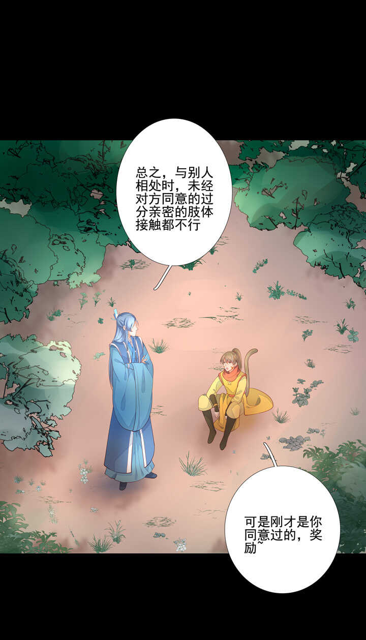 62 绝不背叛你-第69话