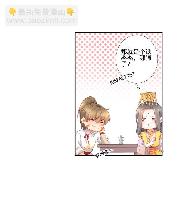 64 我来迟了！-第71话