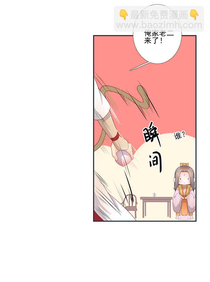 64 我来迟了！-第71话