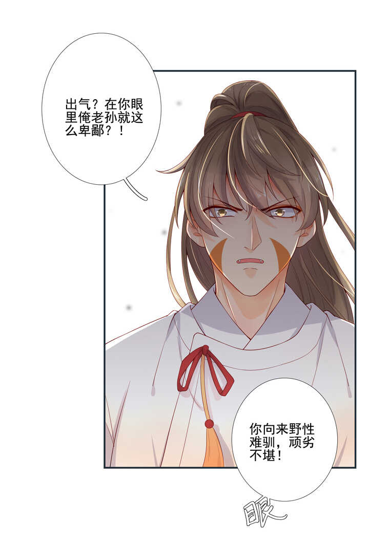 64 我来迟了！-第71话