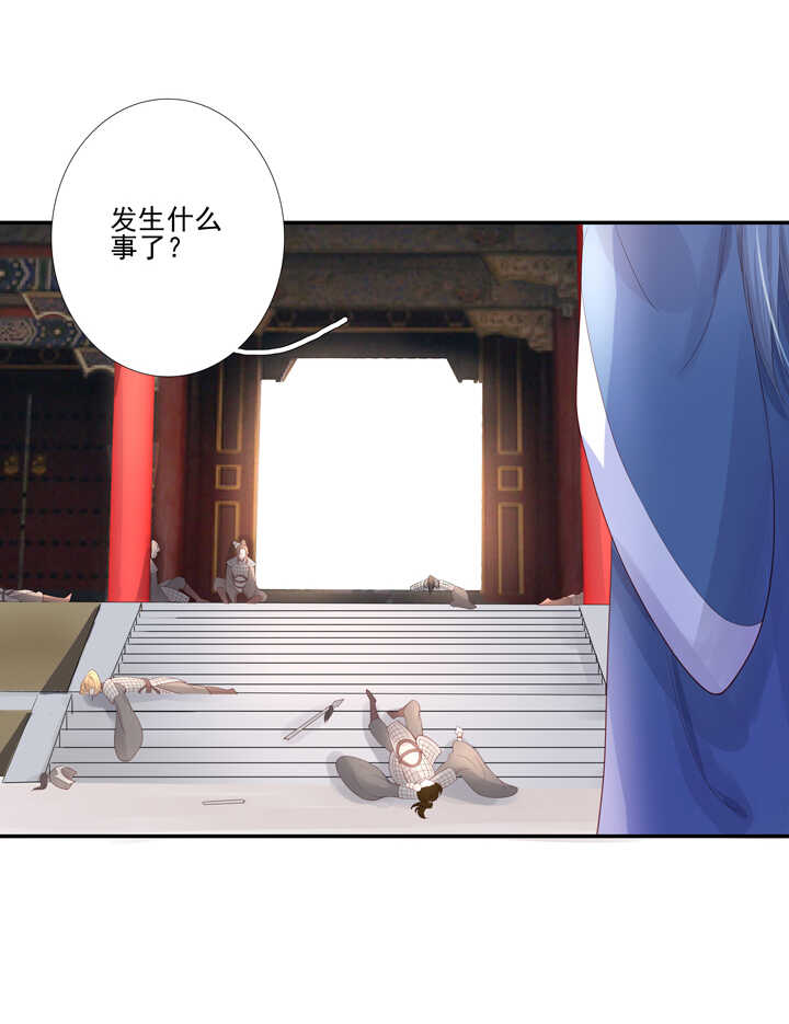 64 我来迟了！-第71话