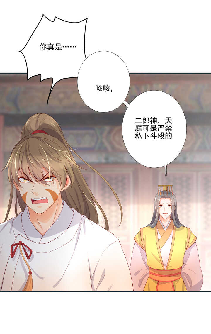 64 我来迟了！-第71话