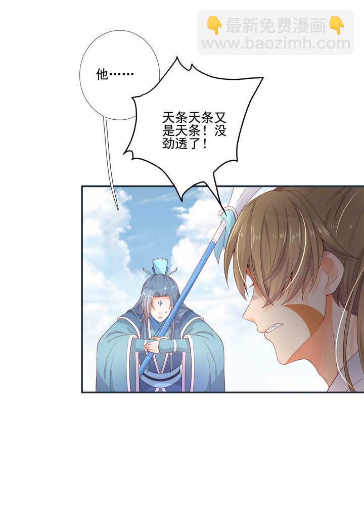 64 我来迟了！-第71话