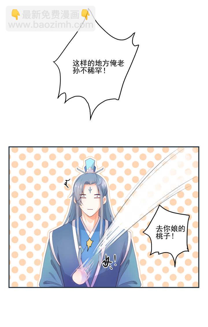 64 我来迟了！-第71话