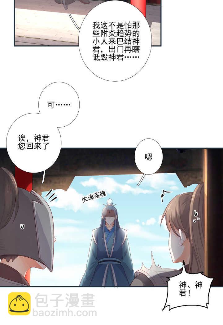 64 我来迟了！-第71话