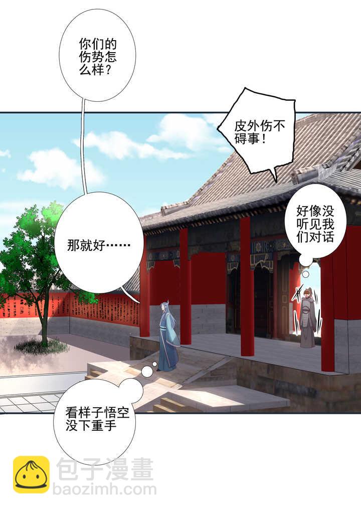 64 我来迟了！-第71话