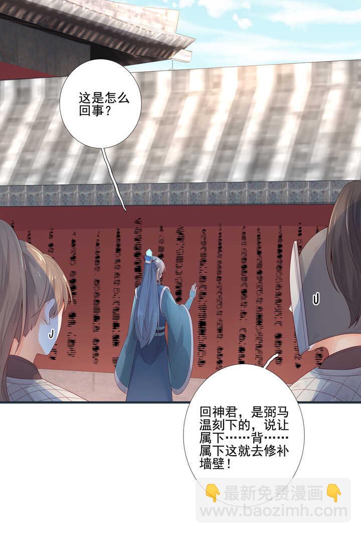 64 我来迟了！-第71话