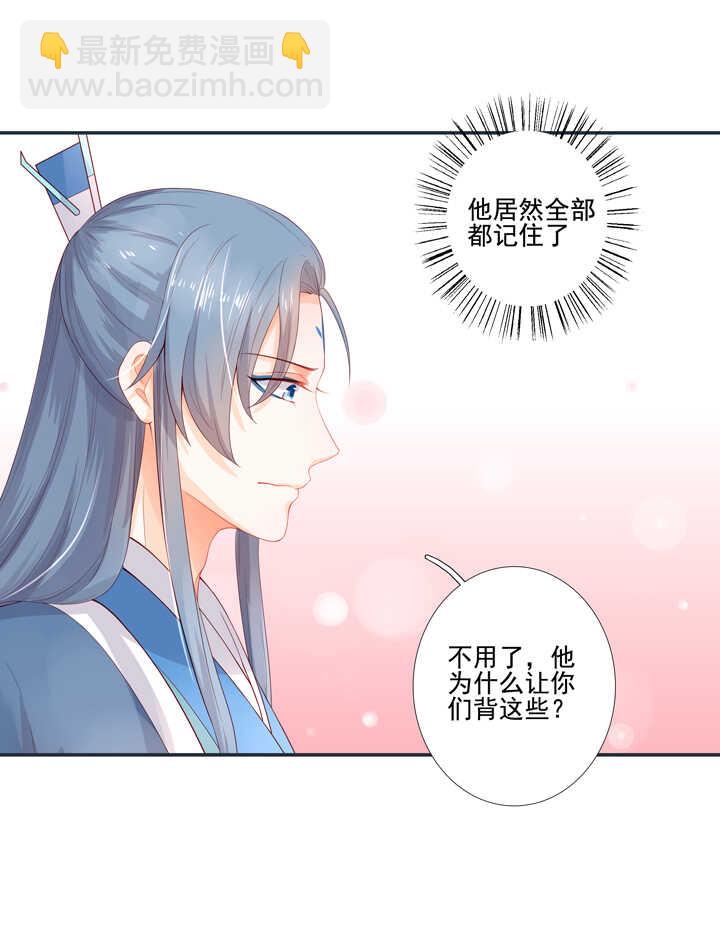 64 我来迟了！-第71话