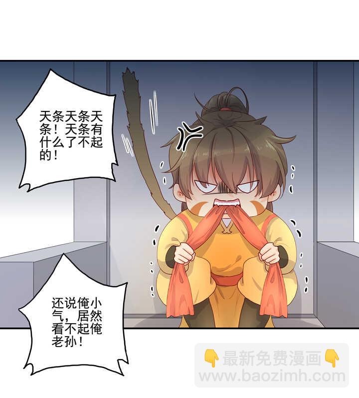 64 我来迟了！-第71话