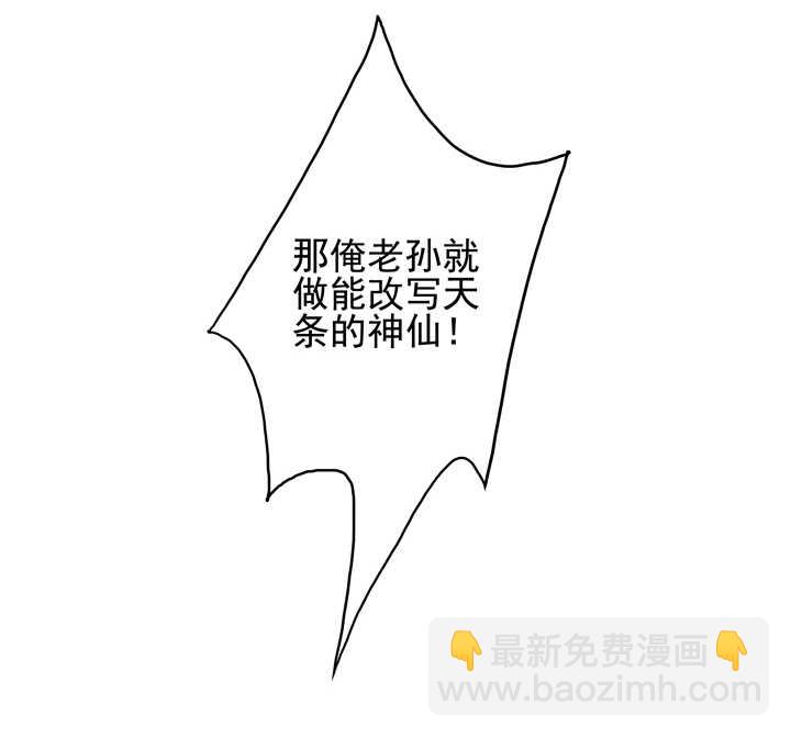 64 我来迟了！-第71话