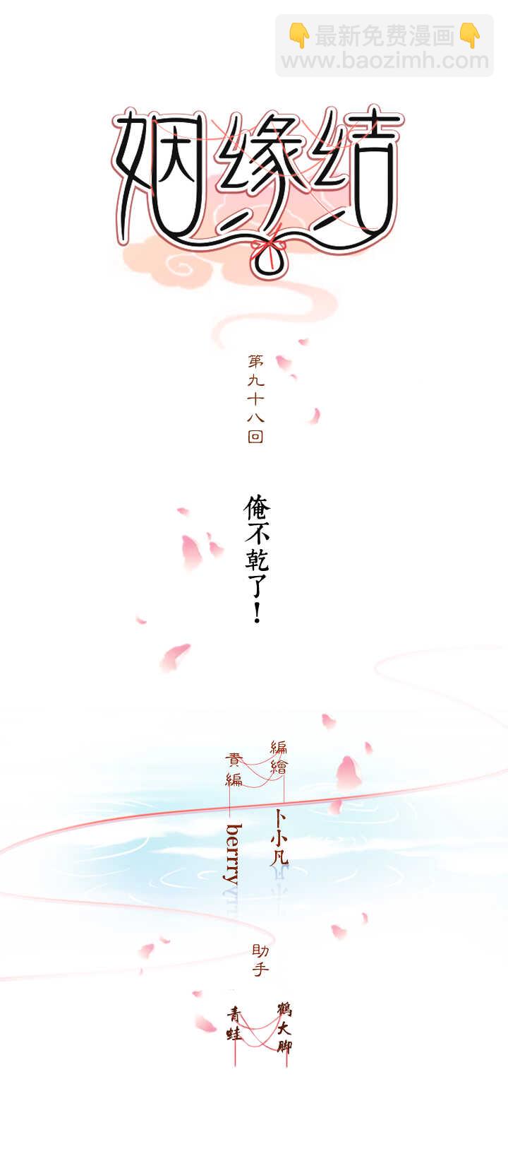 64 我来迟了！-第71话