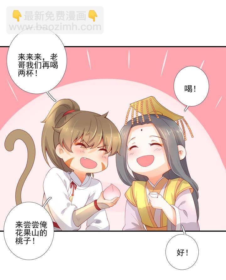 64 我来迟了！-第71话