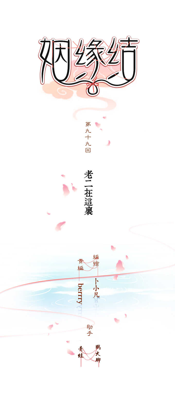 65 抓到九尾狐-第73话