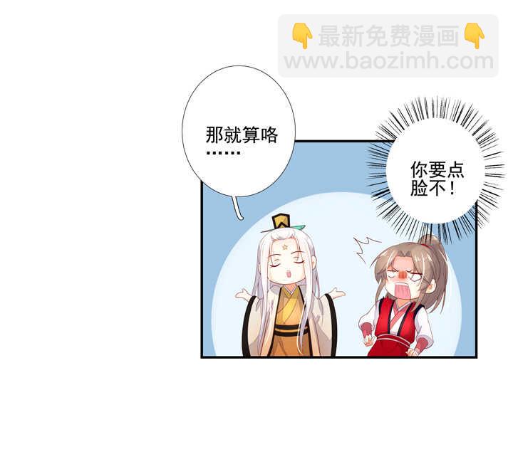 65 抓到九尾狐-第73话