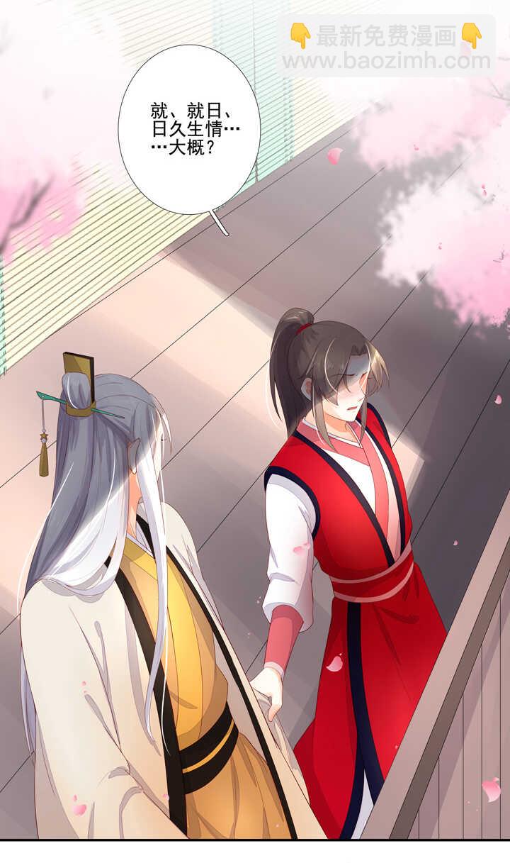 65 抓到九尾狐-第73话