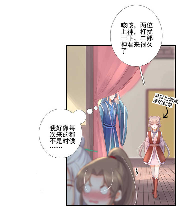 65 抓到九尾狐-第73话