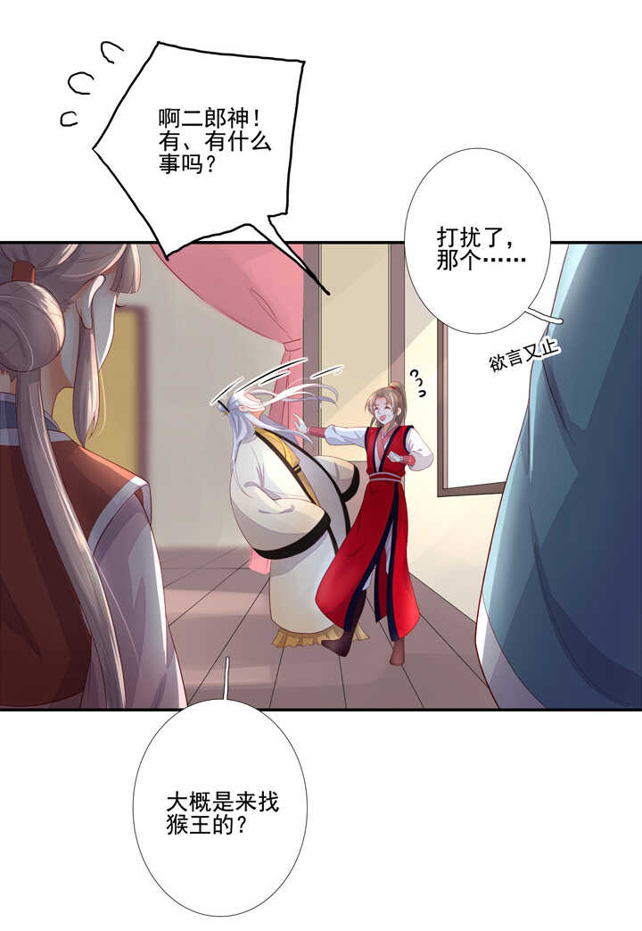 65 抓到九尾狐-第73话