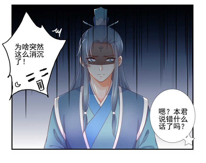 65 抓到九尾狐-第73话