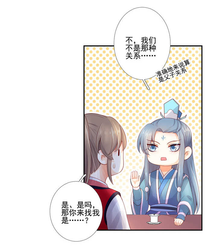 65 抓到九尾狐-第73话