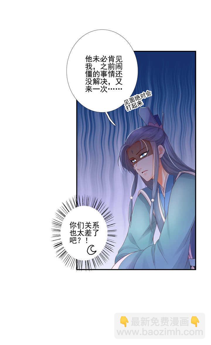 65 抓到九尾狐-第73话