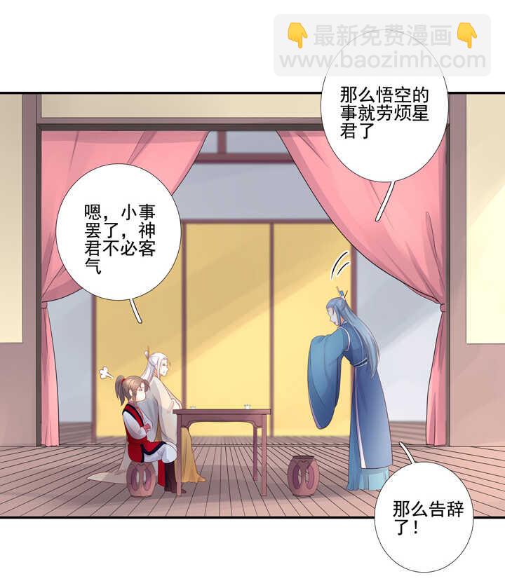 65 抓到九尾狐-第73话