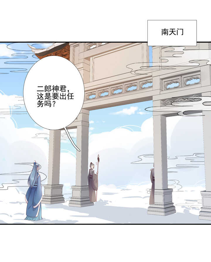 65 抓到九尾狐-第73话