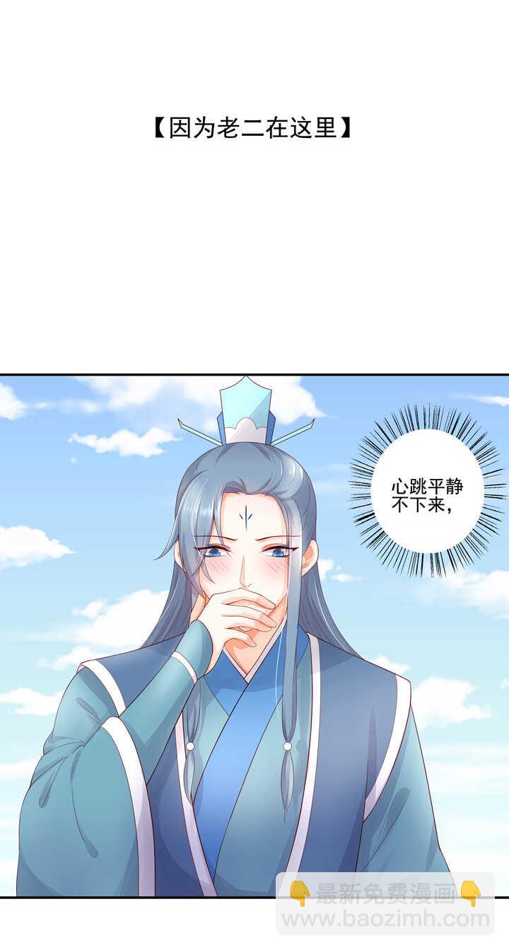 65 抓到九尾狐-第73话