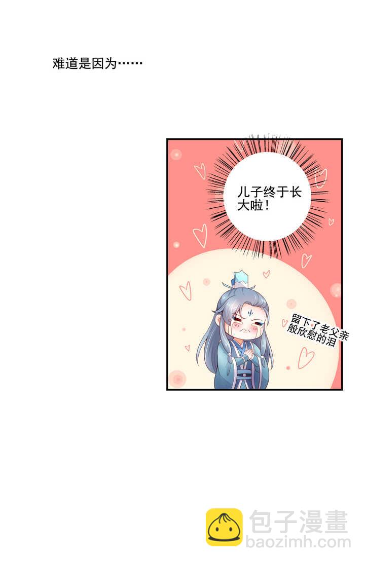 65 抓到九尾狐-第73话