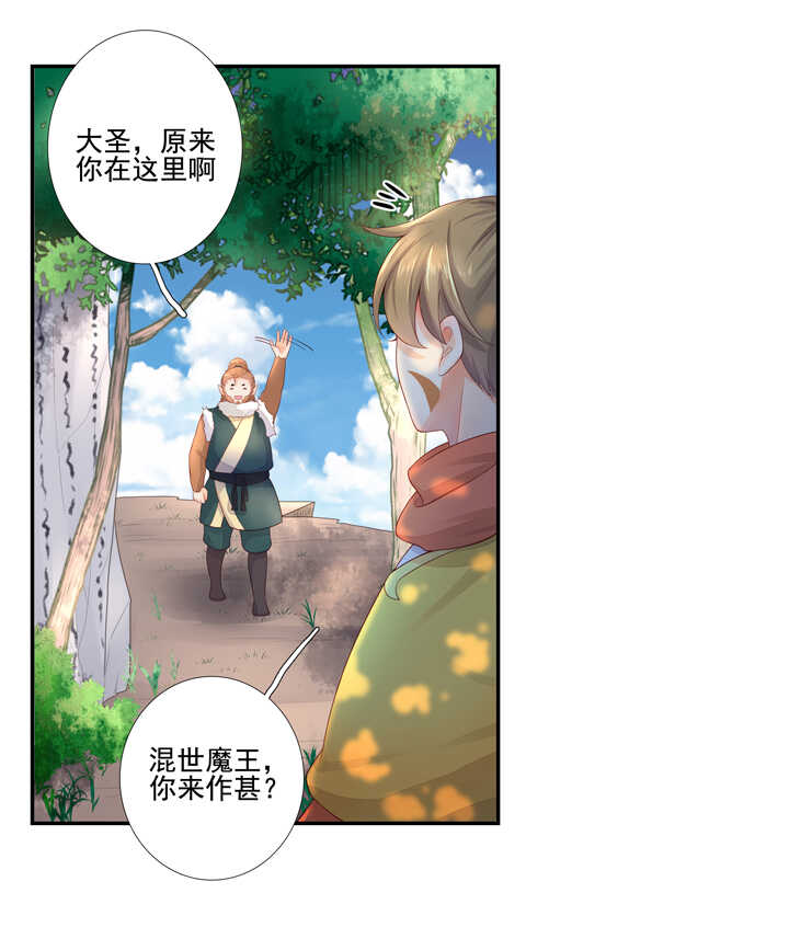 65 抓到九尾狐-第73话