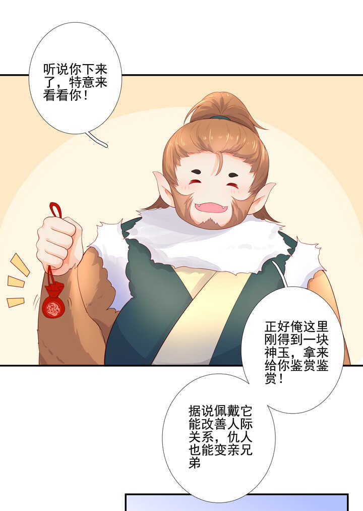 65 抓到九尾狐-第73话