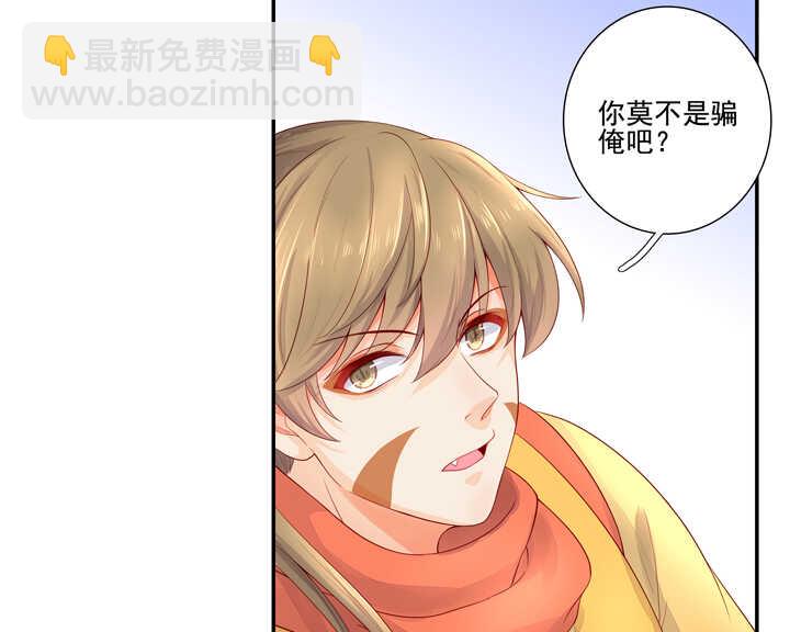 65 抓到九尾狐-第73话