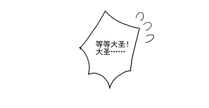 65 抓到九尾狐-第73话