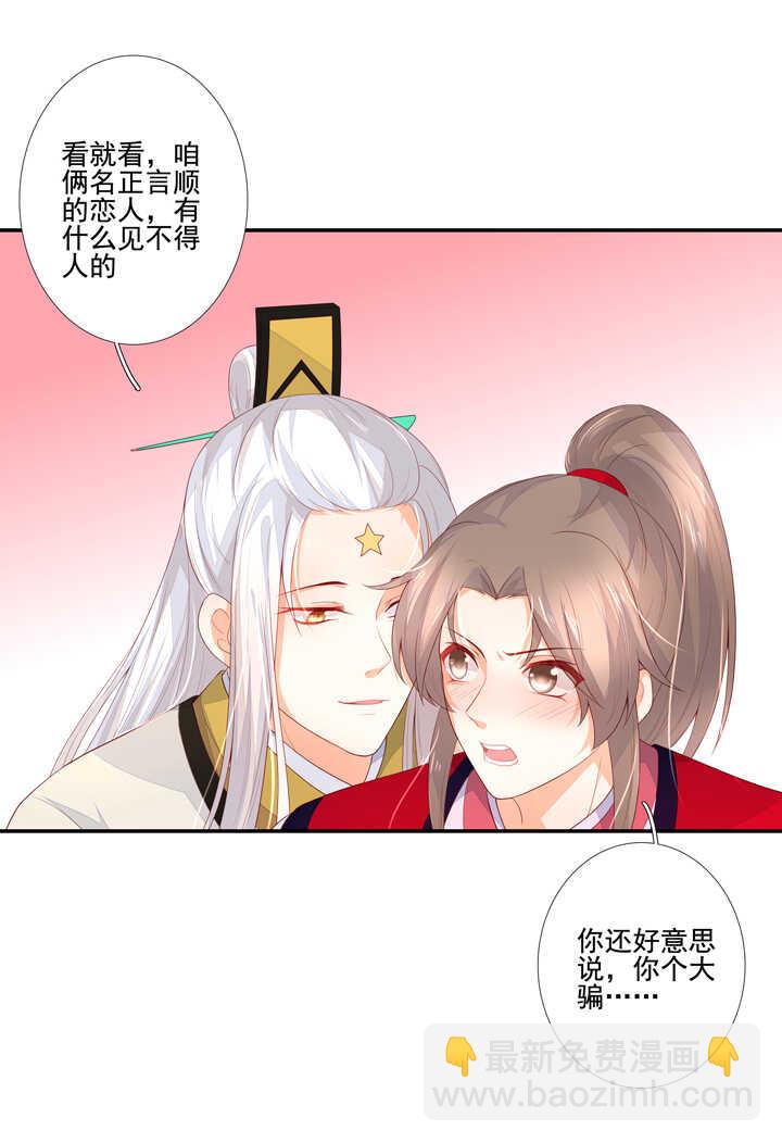 65 抓到九尾狐-第73话