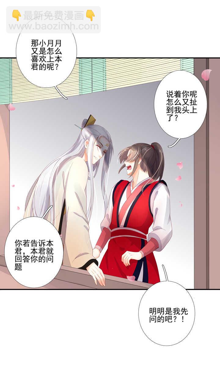 65 抓到九尾狐-第73话