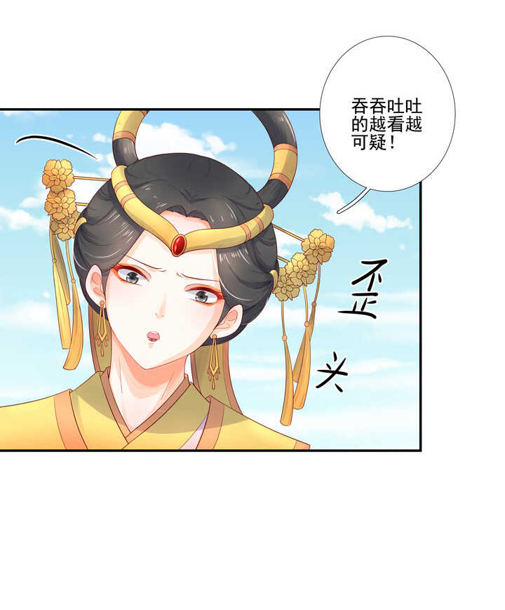 66 待在我身边-第75话