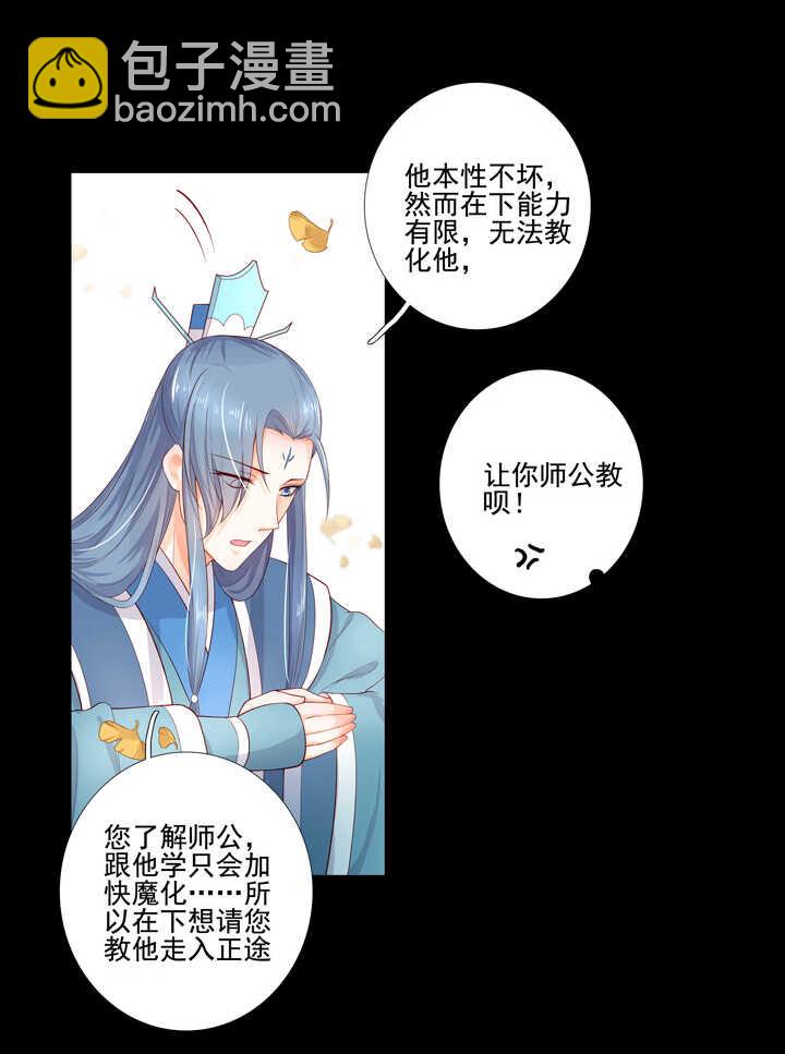 66 待在我身边-第75话