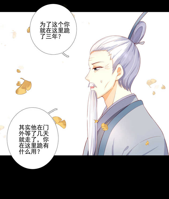 66 待在我身边-第75话