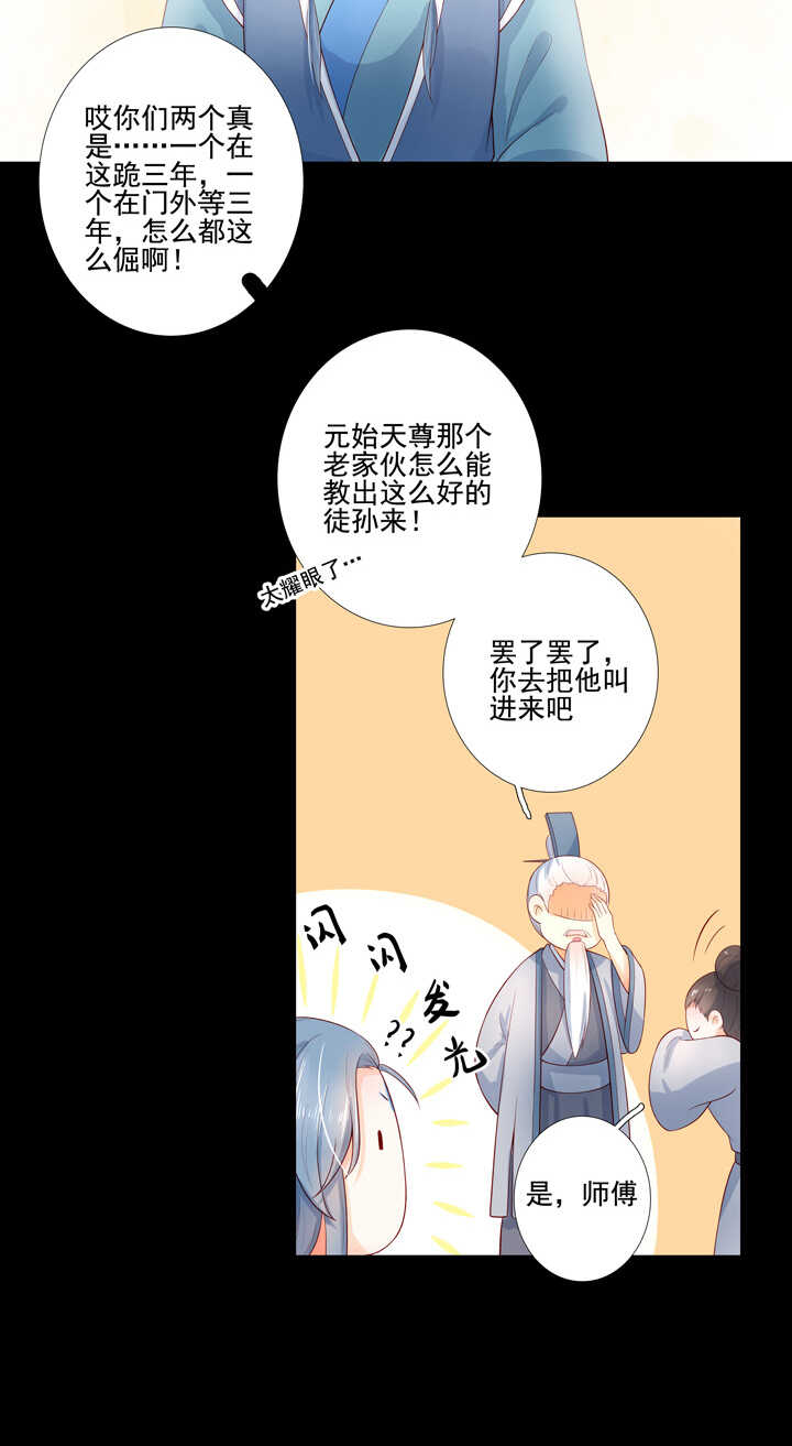 66 待在我身边-第75话