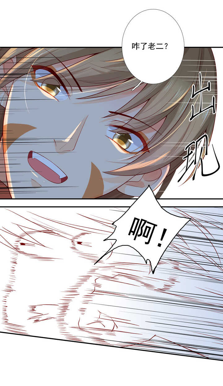 66 待在我身边-第75话